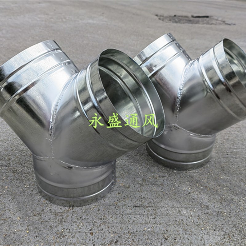 镀锌白铁皮风管Y型三通接头通风管排风管接头Y型三通直径80-300mm