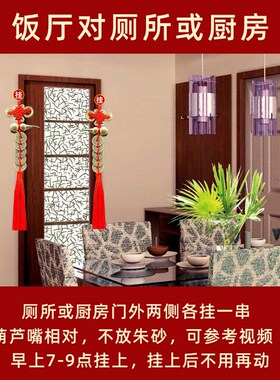 饭桌对厕所厨房化解卫生间灶台饭台餐桌饭厅隔断珠帘纯铜五帝钱