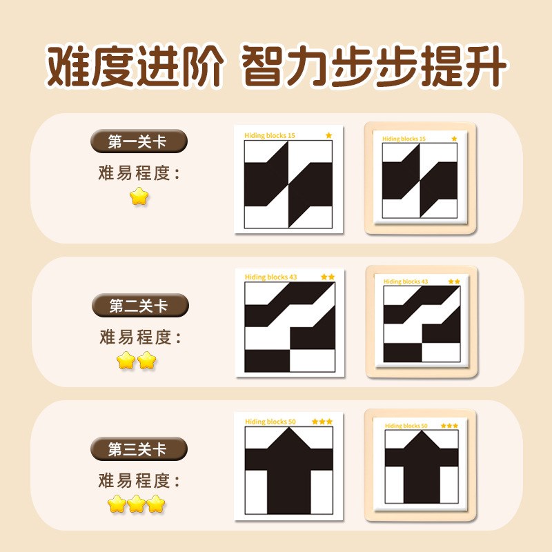 【老师推荐智力挑战】益智积木玩具开发智力空间想象力逻辑训练XH