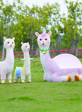 户外卡通可爱羊驼玻璃钢雕塑幼儿园商场草泥马座椅草坪打卡大摆件