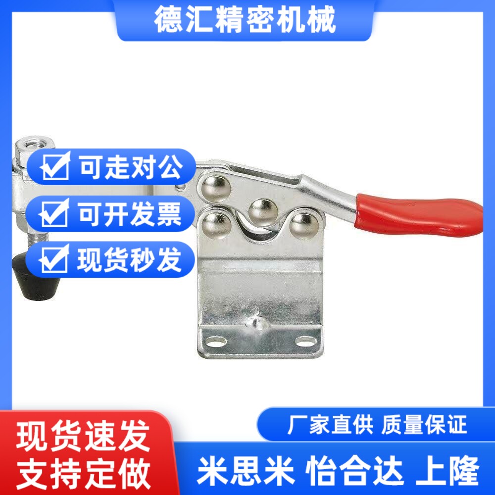 替代MC01H- 3/4 MC01L- /1/2/3 MC04- 1/S1/2/S2 快速夹具肘夹不