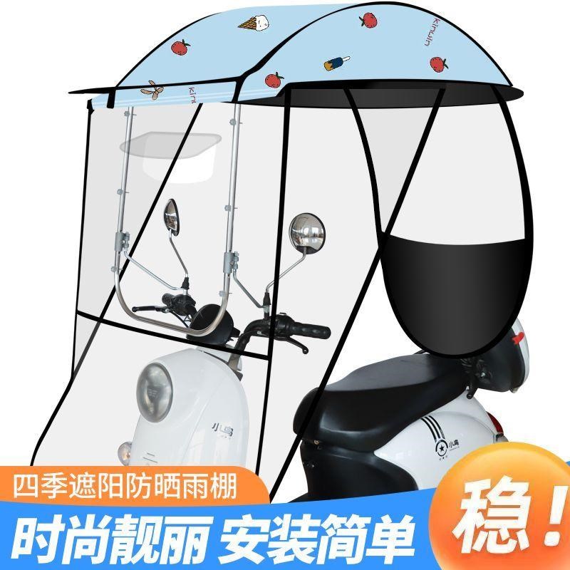 新型电动车雨棚摩托车电瓶车挡雨小型雨伞车棚加固侧挡防风罩