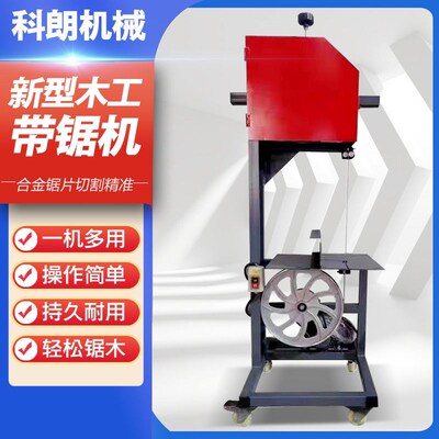 家用小型木工带锯圆木开板曲线木材推台解版带锯机新款木工带锯机