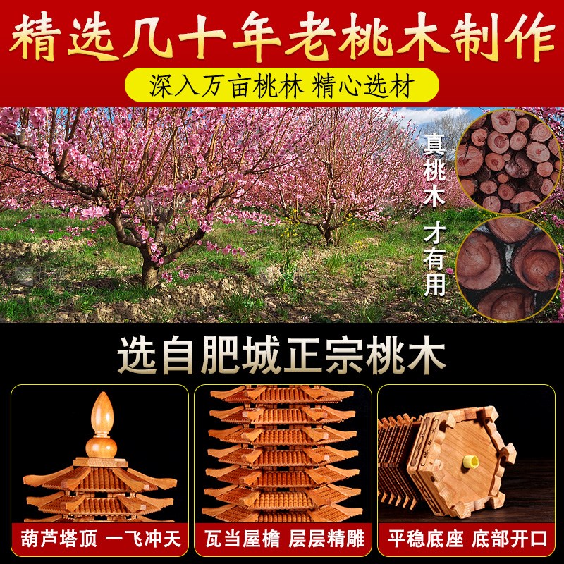 原色桃木文昌塔摆件九层十三层木质塔摆件镂空大小学生用的旗舰店