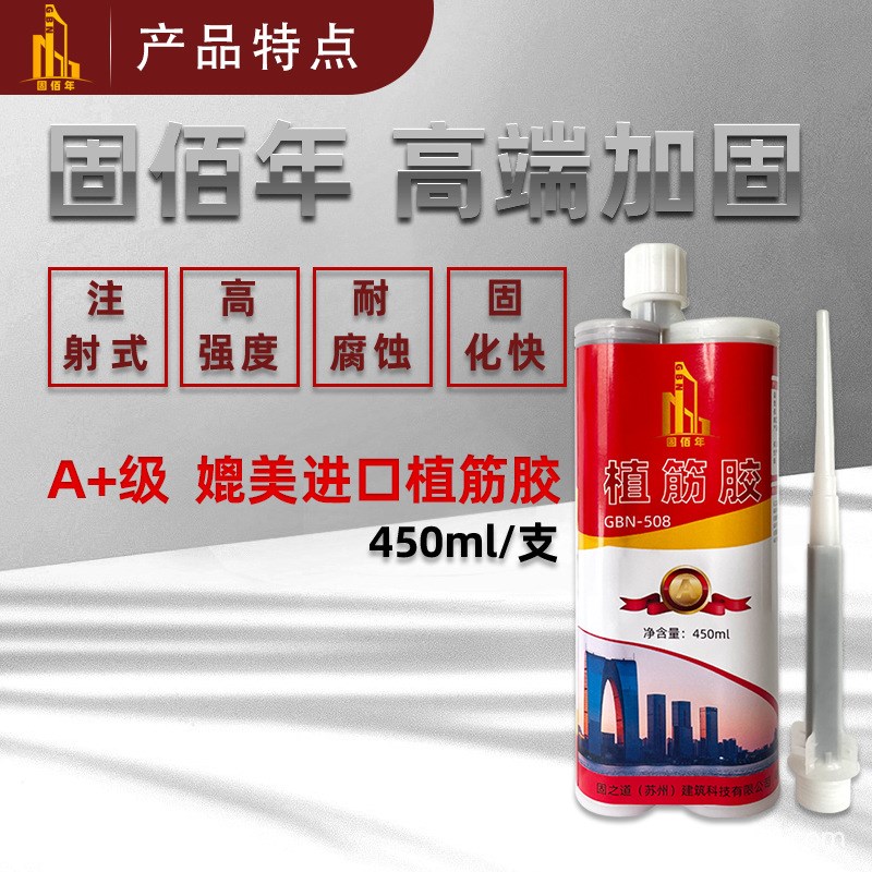 高强度植筋胶环氧注射式水下植筋胶铁路隧道桥梁植筋工程450ml/支