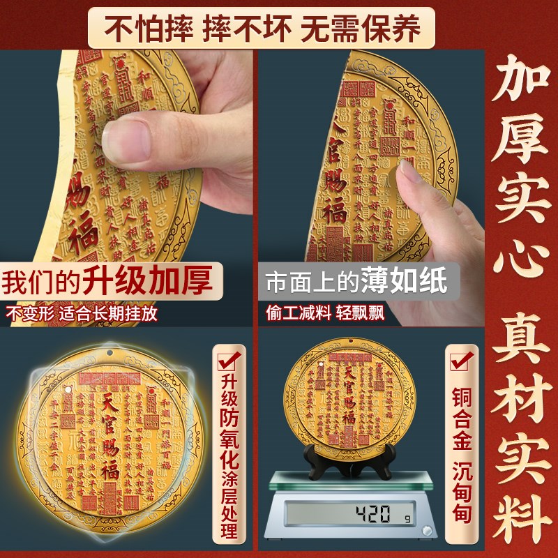 天官赐福挂件门牌的牌匾铜牌门贴八卦凸镜桃木天官赐福摆件门对门