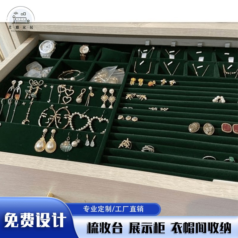 定制首饰盒收纳珠宝抽屉绒布托盘内置分隔格衣柜收纳盒收纳格实木