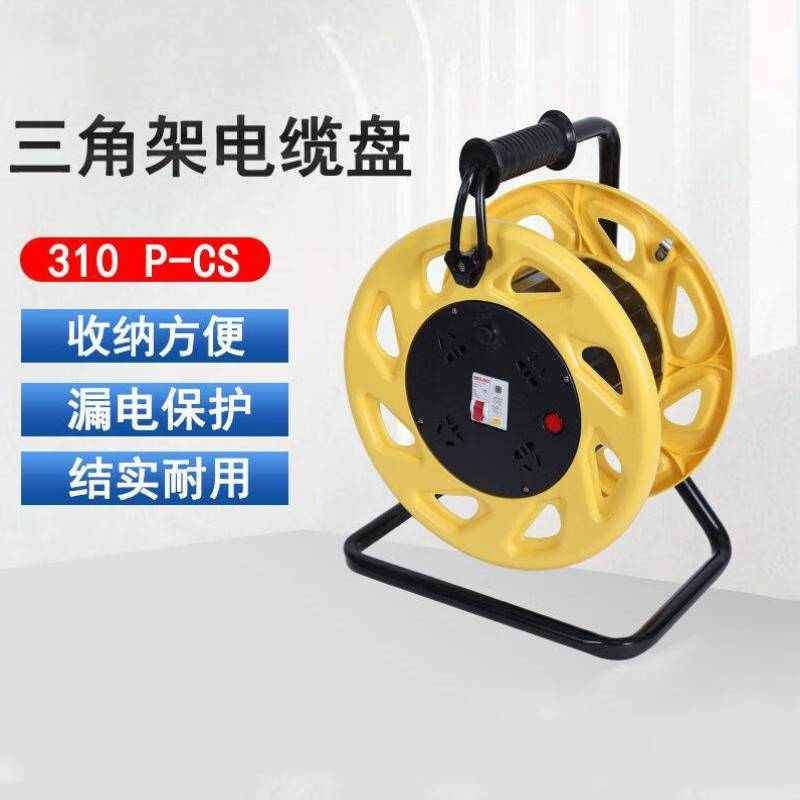 凯汇电器三角架电缆盘310V型号P-C2S450移动电缆盘卷线盘2*4*50