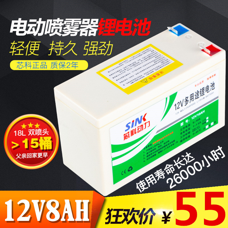 喷雾器电瓶12v农用大容量喷雾器蓄电池电动喷雾器配件12伏锂电池