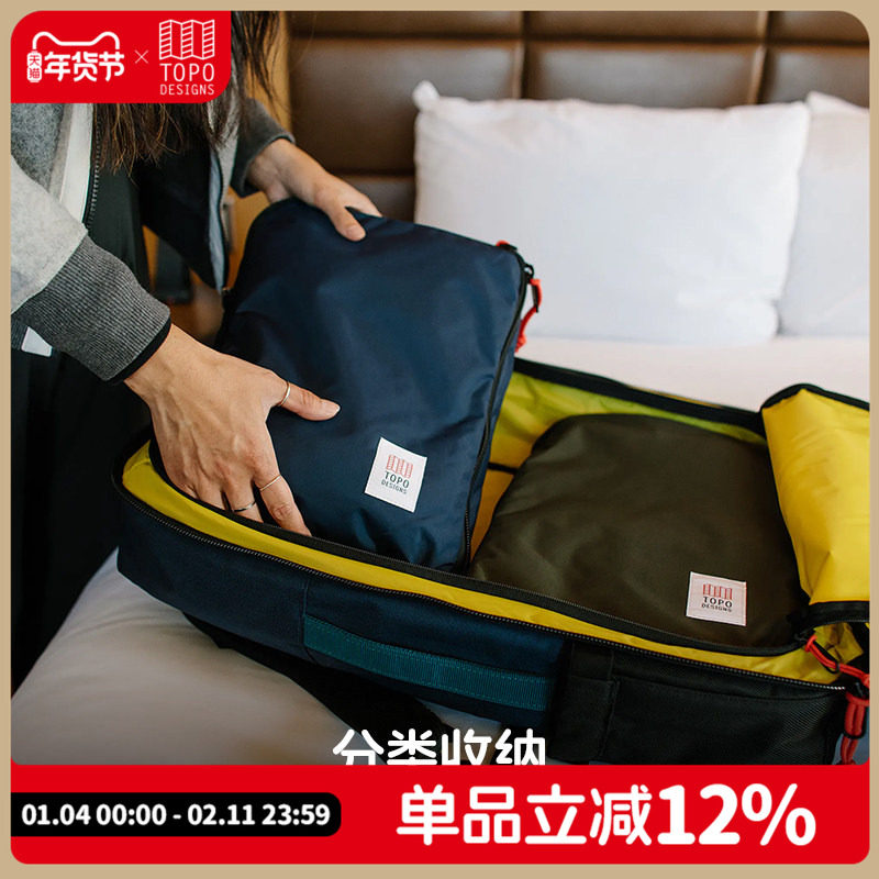 TOPO DESIGNS收纳包套装户外旅行露营杂物洗漱包Pack Bag Bundle,运动包/户外包/配件,杂物袋,淘宝优惠券,粉丝福利购,淘宝优惠卷
