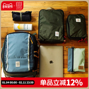 TOPO DESIGNS双肩包户外多功能旅行背包Global Travel Backpack