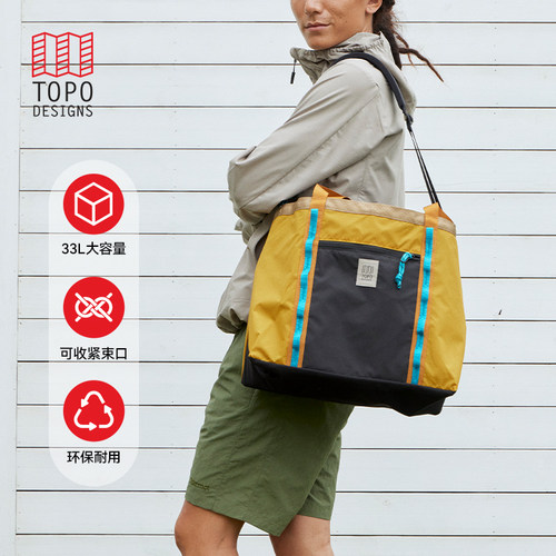 TOPODESIGNS大容量托特包