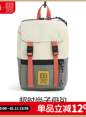 TOPO DESIGNS漫游者子母包户外休闲旅行挂包Rover Pack Micro