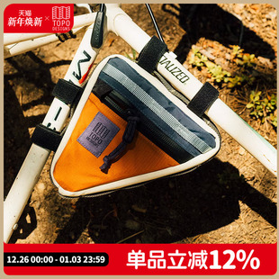Bag Frame TOPO DESIGNS自行车包上管包三角包山地公路车梁包Bike