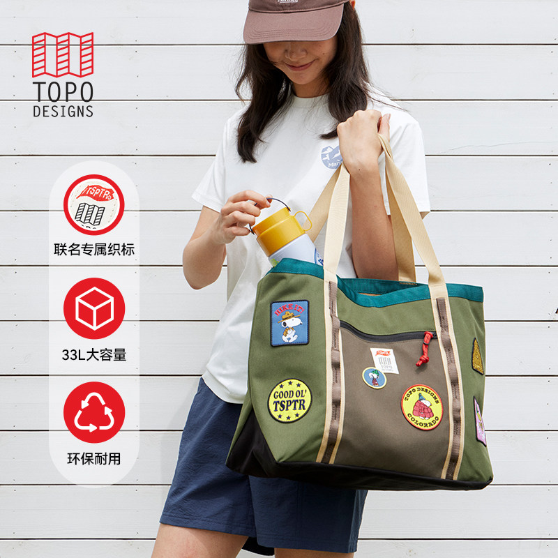【联名款】TOPO DESIGNS单肩包大容量尼龙拎包大包旅行通勤托特包