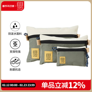 TOPO DESIGNS配件包套装收纳杂物洗漱包Accessory Bag Bundle
