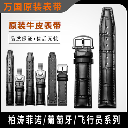 柏涛菲诺原装真皮手表带