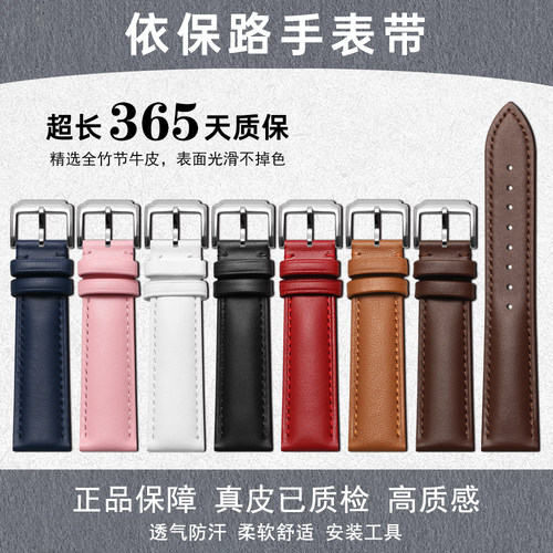 适配EXPOOL依保路手表带头层牛皮针扣蝴蝶扣真皮表链男女款原装20
