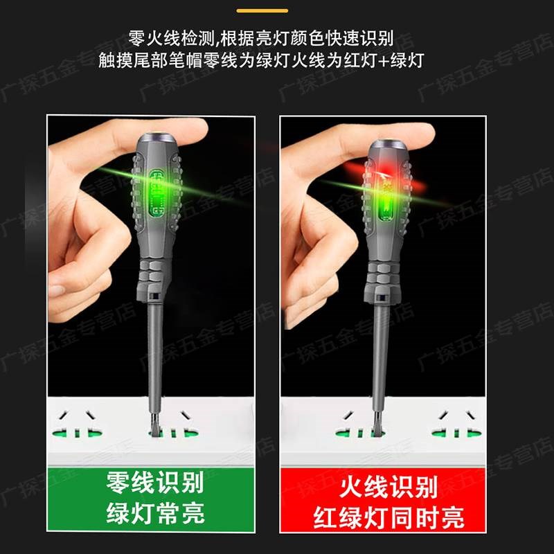 德国精工高扭力彩光测电笔电工专用测断线螺丝刀智能多功能试电笔