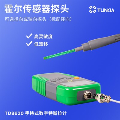 天恒TD8620高斯计磁场测试仪TM5100手持特斯拉计磁力检测仪测磁仪