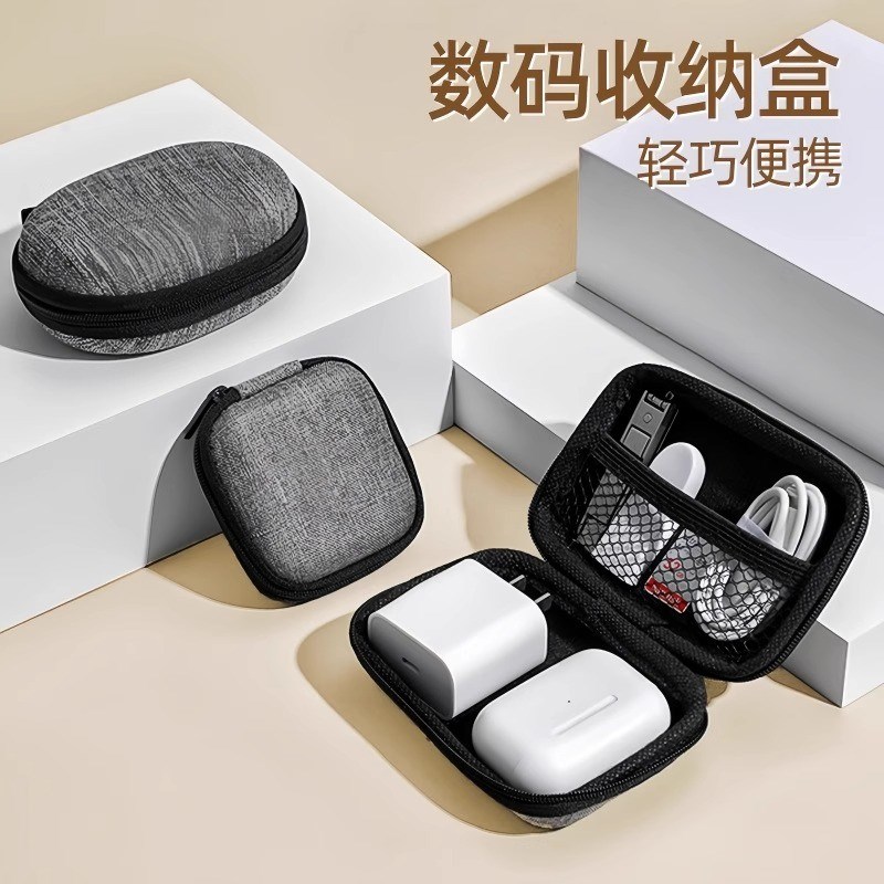 多功能数据线收纳包数码配件耳机保护收纳布袋充电器便携防水套盒