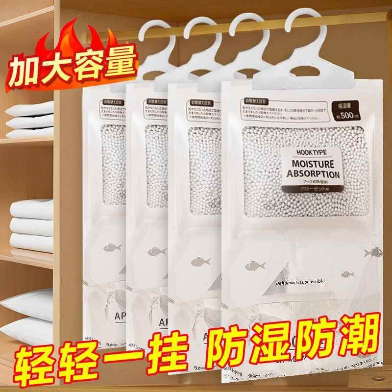 可挂式除湿袋宿舍吸水防潮防霉吸潮除湿袋可挂式家用干燥剂大包装