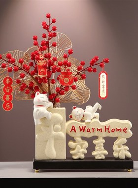 平安喜乐摆件乔迁之喜客厅寓意好进门玄关电视柜花瓶装饰品招财猫