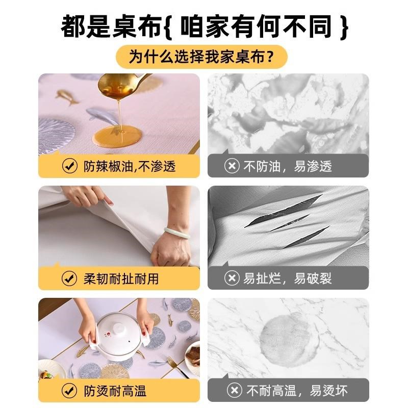 2025新款桌布防水防油防烫免洗餐桌茶几长方形桌布现代轻奢高级感
