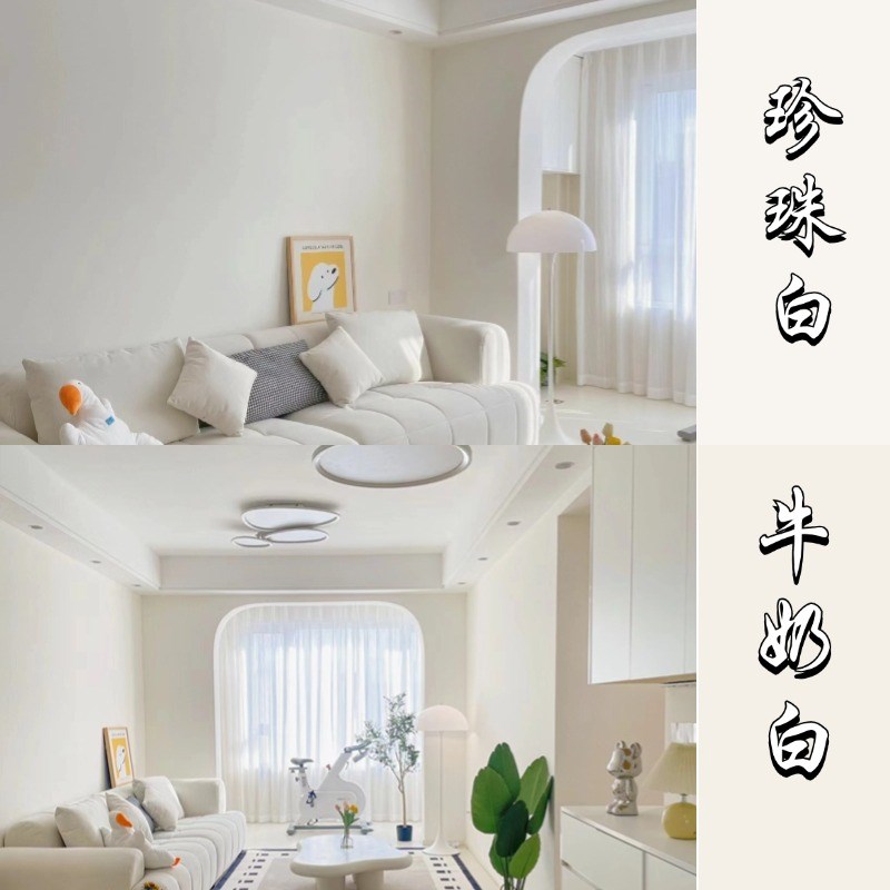 净味乳胶漆家用自刷墙面漆斯托白春雨可可蛋奶汝窑珍珠白面漆涂料