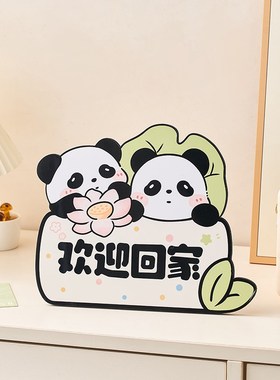欢迎回家钥匙收纳玄关摆件高颜值熊猫装饰品客厅鞋柜电视柜置物架