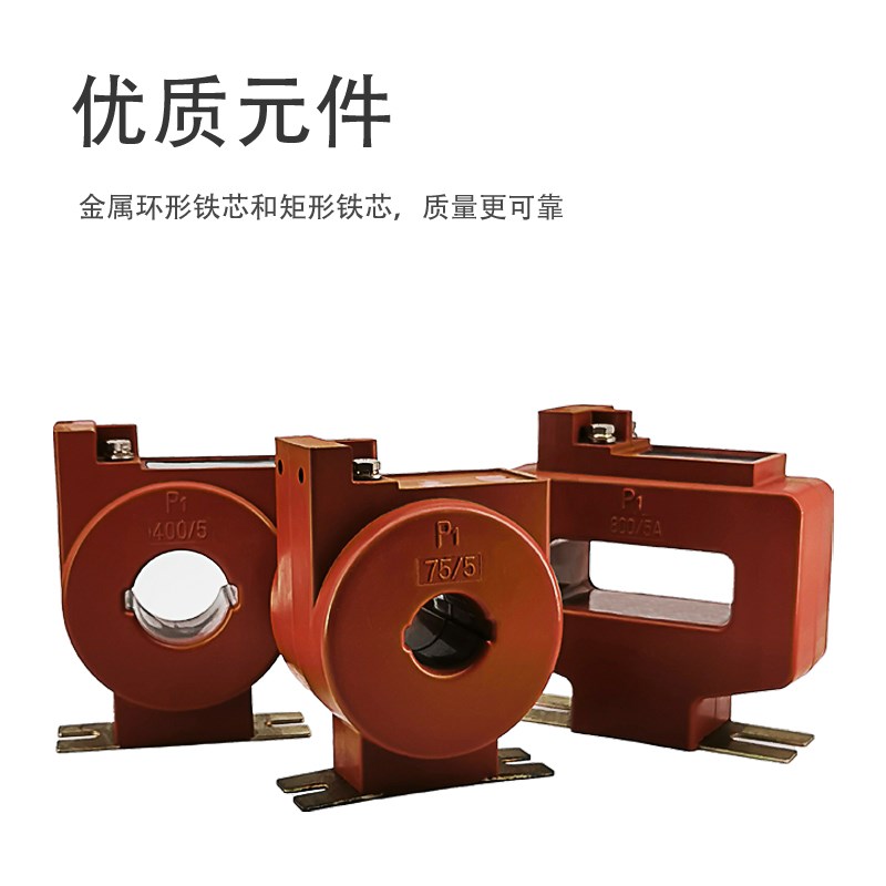 LMZ1D LMZ2D LMZ3D LMZ4D-0.66国网计量电流互感器0.5S级 0.2S级