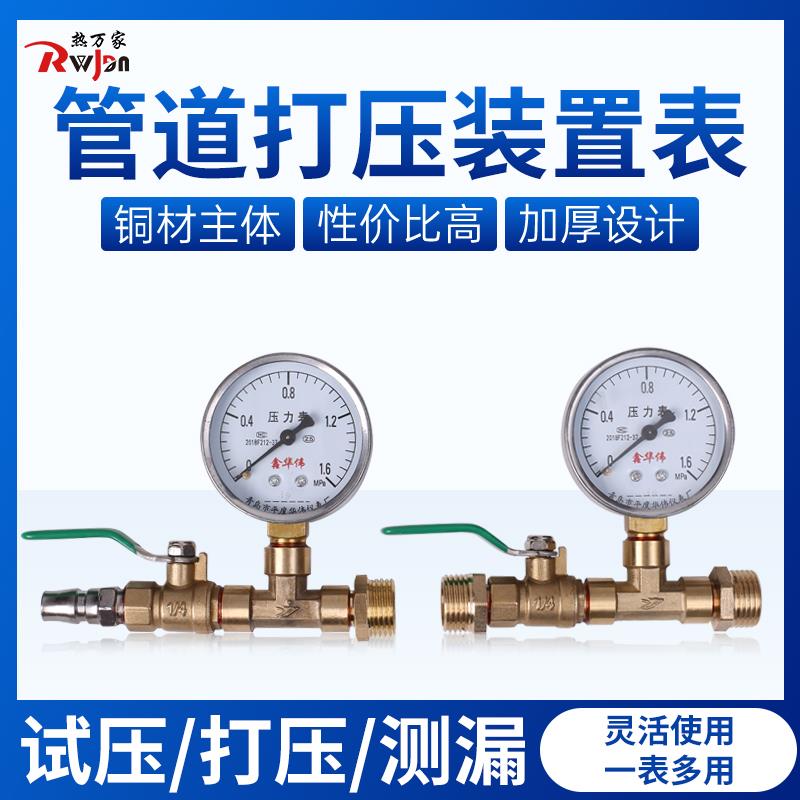 地暖打压工具试压测压测漏气压力表水管ppr管地热管接头打压接头