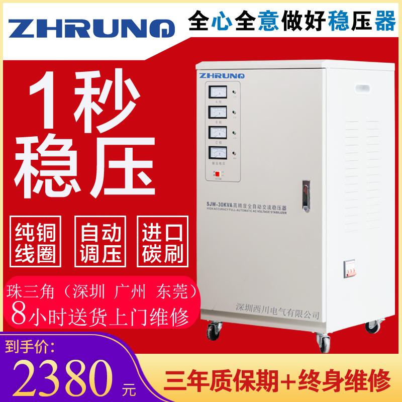 西川三相380V全自动稳压器9/15/20/30/40/50/60/80/100KW升压电源