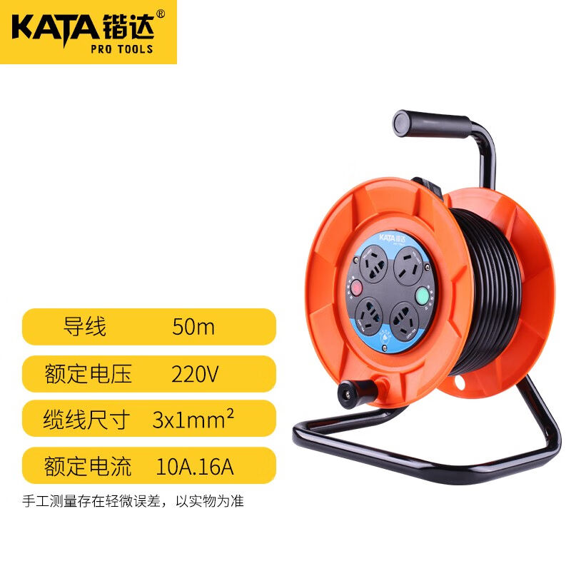 锴达KATA电缆盘4位50米3*1.0移动电线盘拖线卷线盘绕线盘工程