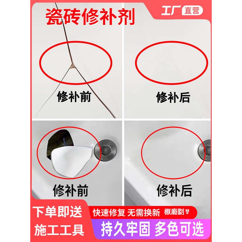 面马桶瓷砖修补剂地板砖洗手盆釉陶瓷修补升级版快干大理石补坑洞
