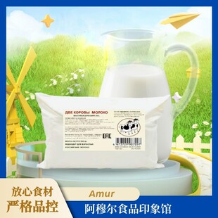 黑河发货【拍一发二】到手两斤装俄罗斯老式奶粉500g袋装冲泡营养