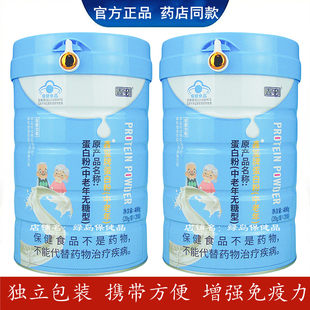 【买1送1】鑫玺牌蛋白粉原中老年无糖型正品增强佳选体抗力新日期