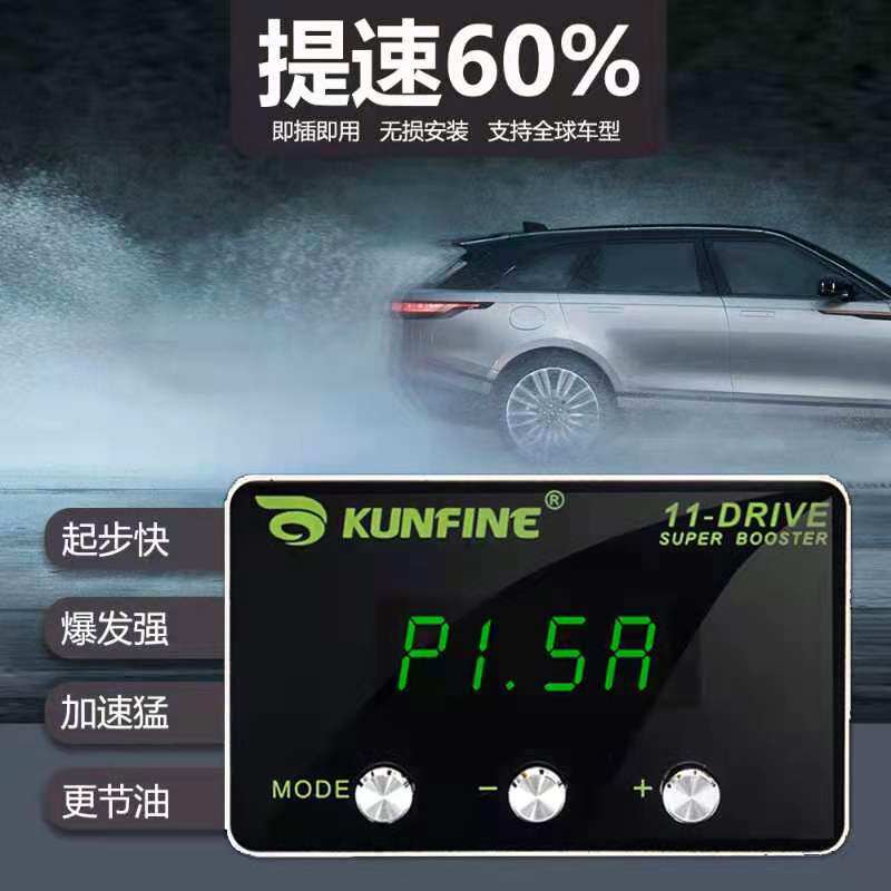 智能汽车电子加速控制器油门加速器改装汽车动力起步速度