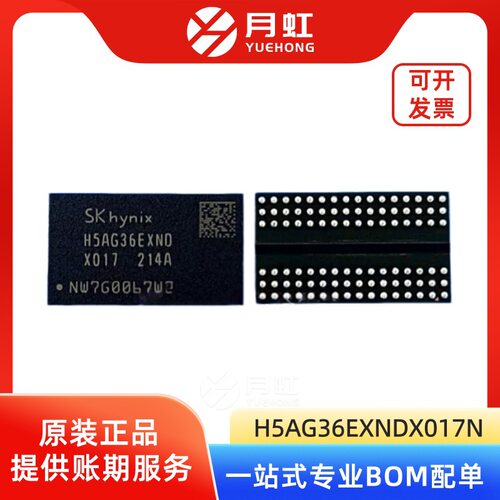 H5AG36EXNDX017N 8Gb DDR4 SDRAM存储芯片 SK Hynix/海力士 BGA
