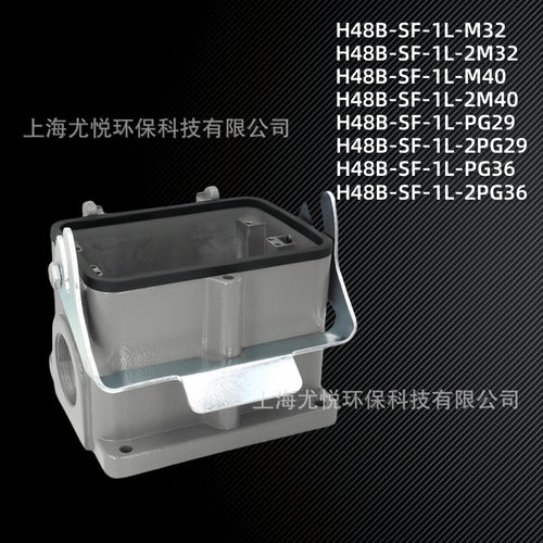 矩形重载连接器H48B-SF-1L-M32/M40/PG36底座防水工业航空插头