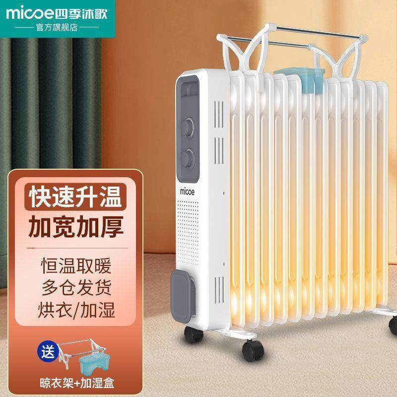 四.季沐歌家用电暖器电热立式电暖气节能省电静音取暖器油汀,畜牧/养殖物资,畜牧/养殖器械,淘宝优惠券,粉丝福利购,淘宝优惠卷