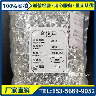 直销SM散件端子SM 磷铜 YT母头端子2.54MM一包10000只用料