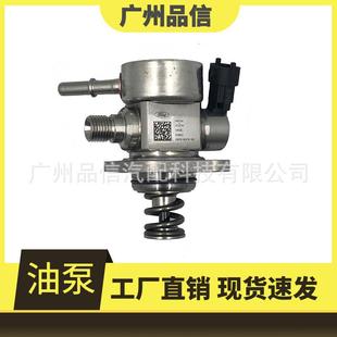 DS7G9D376DB 适用于福特蒙迪欧MK5高压油泵燃油泵DS7G 9D376