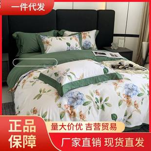 V45O四季 100s床上四件套纯棉被套巴宝格子床单印花长绒棉