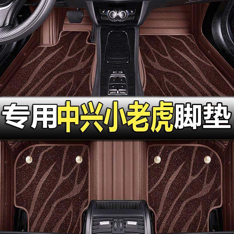 适用2022年款中兴小老虎全包围汽车脚垫1718192021脚踏垫皮卡