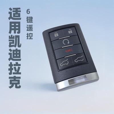 适用凯迪拉克汽车凯雷德6键智能钥匙遥控OUC6000066
