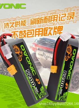 欧牌520062007200mAh7.4v90C四驱越野漂移高倍率竞赛车电池