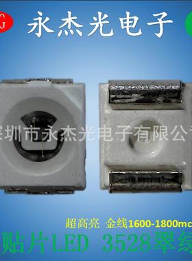 现货供应LED3528灯珠绿灯超高亮发光管贴片LED3528翠绿绿色绿光