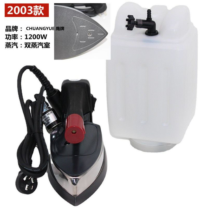 创越牌2003型服装厂干洗店用吊瓶式电热蒸汽熨斗双蒸汽室大功率