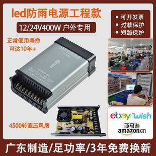 LED防雨开关电源5v12v24v60w200W400W500w户外广告招牌灯箱变压器